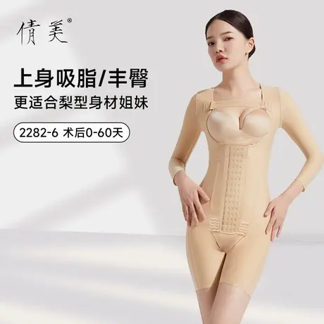 线下同款倩美腰腹吸脂抽脂连体塑身衣术后加压专用体雕收腹丰臀裤商品大图