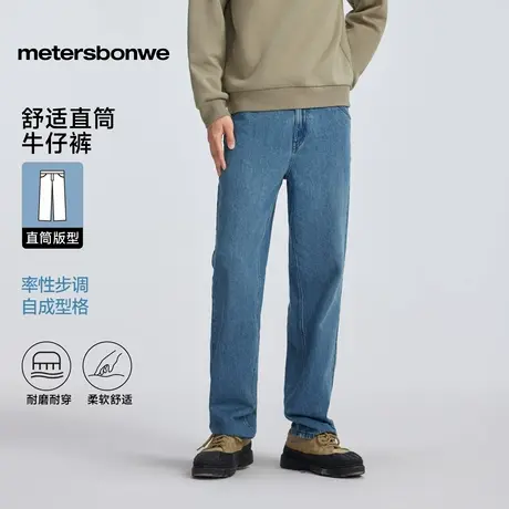 【会员专享】美特斯邦威直筒牛仔裤男2024冬季新款时尚复古裤男ZZ商品大图