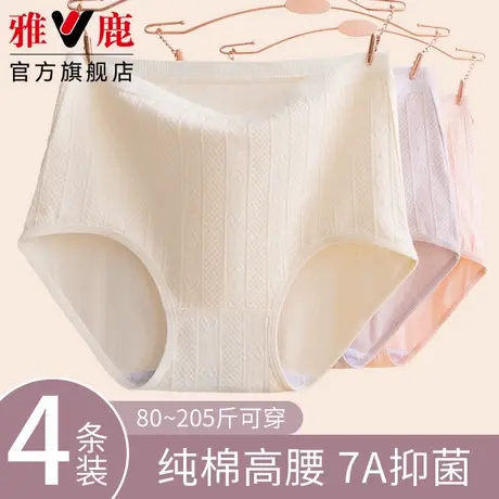 雅鹿纯棉女士内裤三角裤夏季中老年妈妈抗菌高腰收腹大码胖mm全棉商品大图