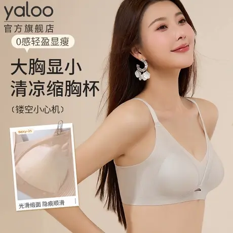 雅鹿无痕内衣女大胸显小聚拢收副乳防下垂无钢圈文胸罩2025新款商品大图