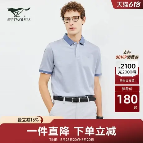 [桑蚕丝]七匹狼提花短袖POLO衫男士夏季新款透气舒适凉感翻领T恤图片