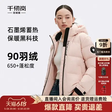 千仞岗2024年新款冬季连帽短款羽绒服糖果色甜美保暖舒适外套女士图片