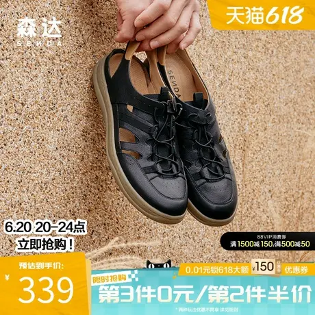 森达可可凉鞋男夏季皮凉鞋软面透气洞洞凉鞋舒适沙滩凉鞋K1630BK4商品大图