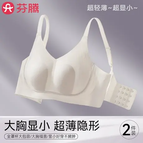 芬腾内衣女大胸显小薄款全罩杯防下垂收副乳聚拢美背文胸2025新款商品大图