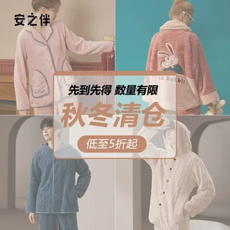 安之伴【清仓】睡衣女秋冬季珊瑚绒加厚冬款男士法兰绒家居服套装商品大图