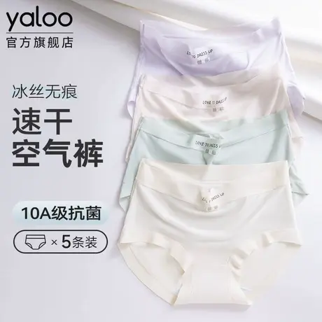 雅鹿内裤女冰丝无痕夏薄款10A级抗菌纯棉裆2025新款女生三角短裤商品大图