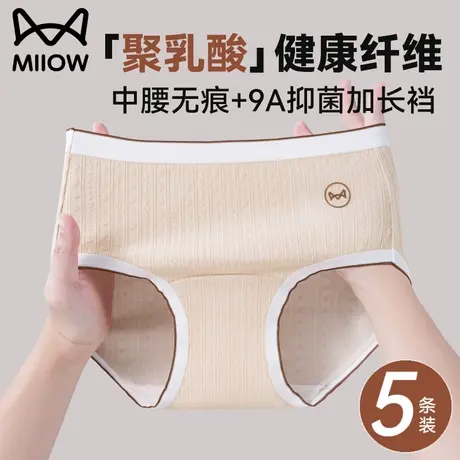 猫人无痕内裤女士中腰纯棉抗菌聚乳酸加长裆三角短裤女生2025新款商品大图