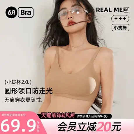 6RBI小云感无痕小胸聚拢果冻条软支撑内衣女防下垂收副乳薄款文胸图片