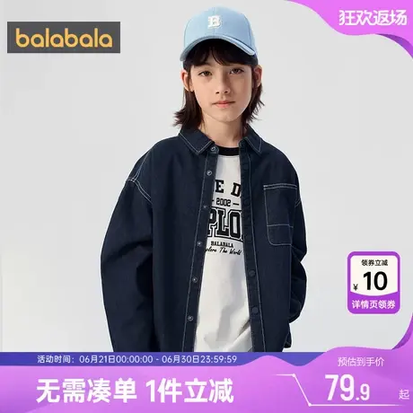 巴拉巴拉男童长袖牛仔衬衫儿童衬衣春秋款童装中大童宝宝外套图片