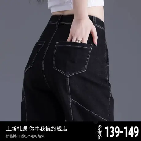 黑色牛仔裤女秋冬季2023新款宽松小个子黑色加绒裤子九分裤萝卜裤图片