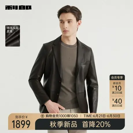 【绵羊皮】利郎官方 真皮皮衣男士休闲纯色2025秋季新款西装外套图片