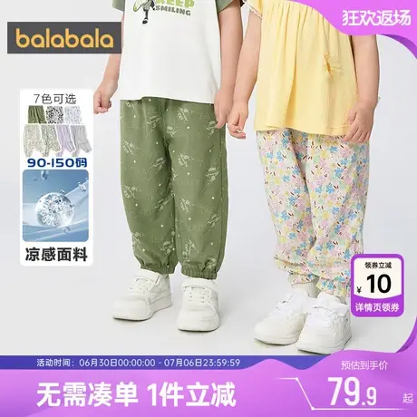 【商场同款】巴拉巴拉儿童裤子男童女童防蚊夏季新款童装长裤薄小商品大图