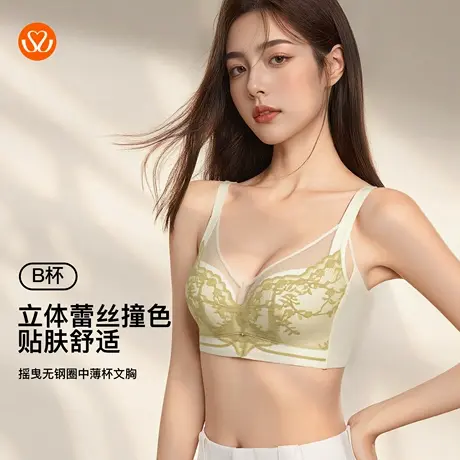 秀黛摇曳无钢圈中薄杯立体蕾丝莫代尔包裹舒适内衣文胸S6110029B商品大图