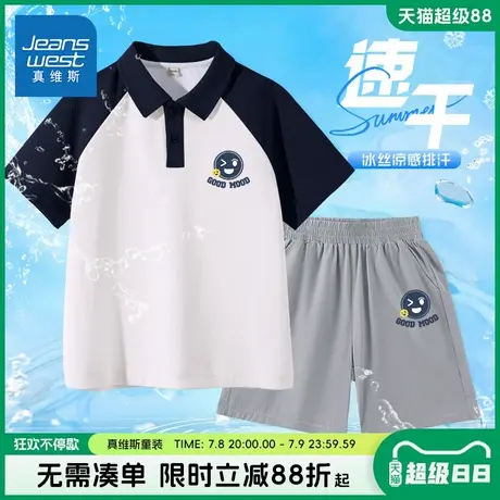 真维斯童装男童夏运动套装儿童翻领短袖t恤中大童凉感速干两件套商品大图