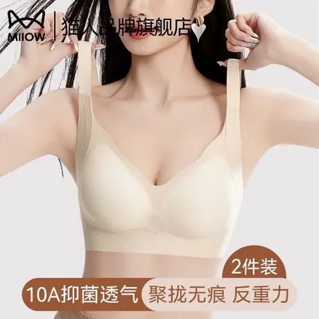 猫人内衣女夏薄款聚拢小胸薄款透气反重力防下垂提拉无痕美背文胸商品大图