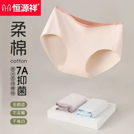 恒源祥女生内裤纯棉抗菌中腰短裤头女款运动透气三角裤衩女生裤衩图片