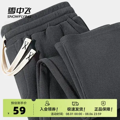 雪中飞休闲裤男春秋款2025新款锥形垂感直筒裤男士早秋宽松裤子PC图片