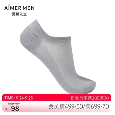 爱慕先生夏季22SS网眼莫代尔微弹舒适男士船袜NS94W155图片