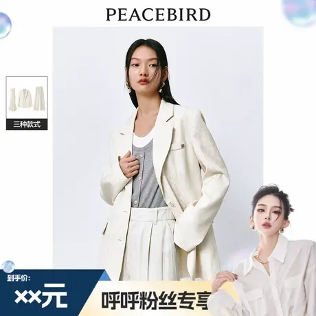 【呼呼专享】太平鸟立体提花西装休闲外套简约小众翻领时尚套装女图片