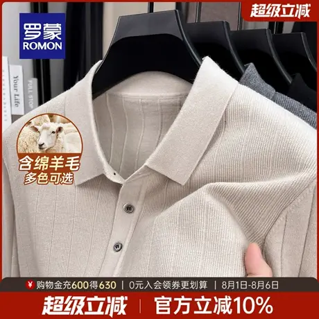 【含绵羊毛】罗蒙男士休闲翻领针织衫2025秋季新款纯色套头毛衣男图片