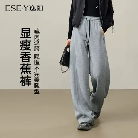 逸阳2025年秋新款香蕉裤女遮肉显瘦高腰休闲直筒宽松灰色运动裤子商品大图