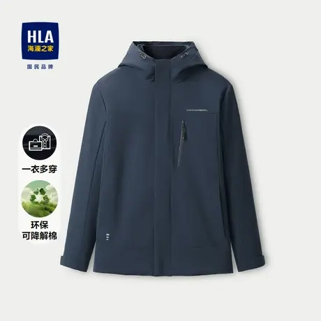 HLA/海澜之家可脱卸内胆夹克2024秋冬新款连帽一衣多穿商务外套男图片