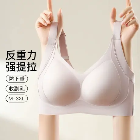 梦芭蒂无痕大码胸大显小内衣女上托防下垂收副乳无钢圈夏薄款文胸商品大图