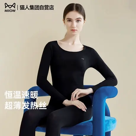 猫人2025年新款保暖内衣男女士秋季打底圆领纯色无痕秋衣秋裤套装商品大图