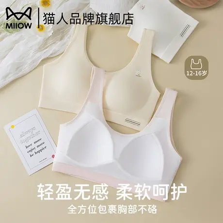 猫人少女内衣发育期女大童防凸点小背心初中生高中生无钢圈文胸罩商品大图