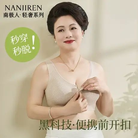 南极人2025新款妈妈内衣中老年无钢圈前扣文胸罩背心亲肤山茶花油商品大图
