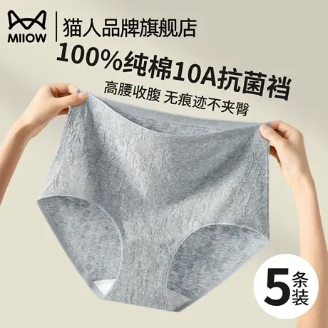 猫人纯棉收腹内裤女士7A级抗菌裆高腰无痕不夹臀三角裤头2025新款商品大图