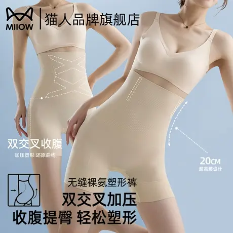 猫人高腰收腹提臀塑形裤女收小肚子强力翘臀束腰不夹臀美体塑身裤商品大图