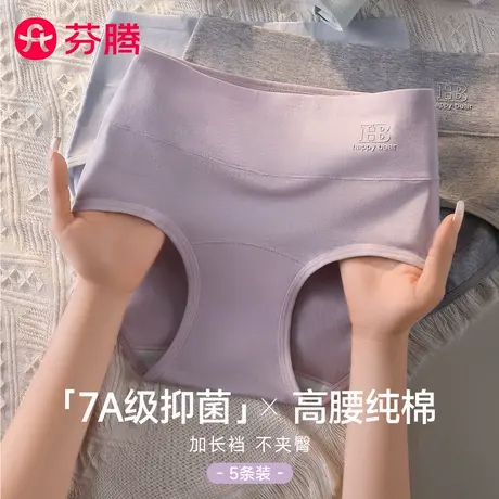 芬腾内裤女士纯棉7a级抗菌无痕2025新款大码女生胖mm高腰三角短裤商品大图