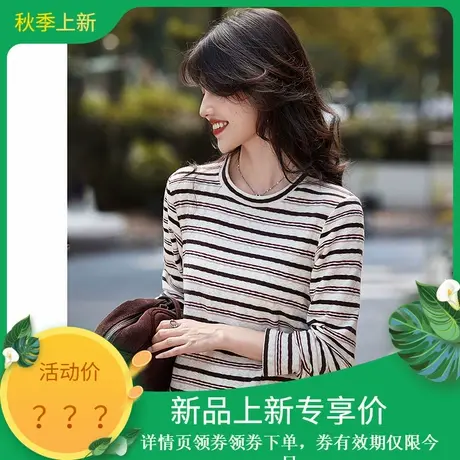2025年秋季新款女百搭气质修身简约圆领条纹撞色长袖T恤女装上衣商品大图