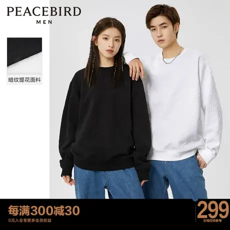 太平鸟男装 2023春季新款卫暗纹提花卫衣宽松时尚圆领情侣上衣图片