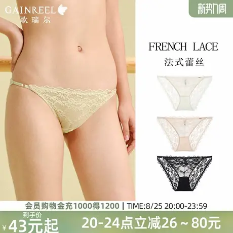 歌瑞尔法式蕾丝内裤女2025新款性感薄款亲肤舒适三角裤中腰裤衩商品大图