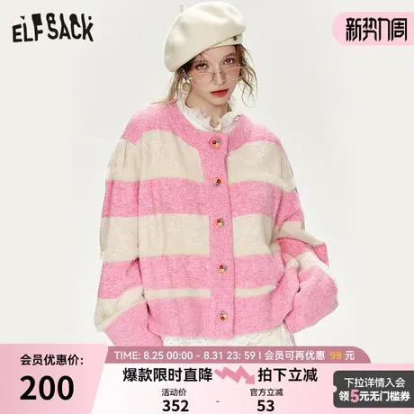 妖精的口袋粉白条纹宽松毛衣开衫女2024年冬季新款设计感甜美外套商品大图