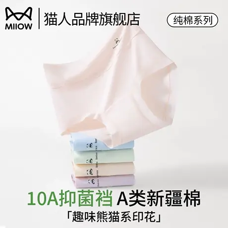 猫人少女生纯棉内裤7a级抗菌全棉裆大码宽松女胖mm三角裤2025新款商品大图