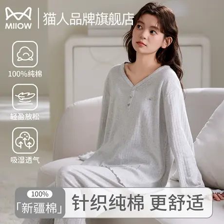 猫人纯棉女士睡衣2025春秋新款梭织休闲大码宽松家居服睡衣套装商品大图