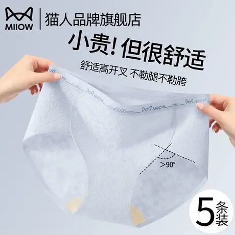 猫人内裤女士纯棉抗菌裆2025新款全棉裆无痕透气中腰运动三角短裤商品大图