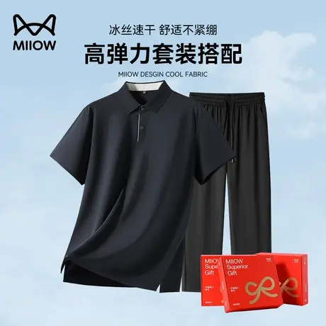 父亲节礼物】猫人高弹冰丝速干套装男POLO衫高端翻领t恤休闲长裤商品大图