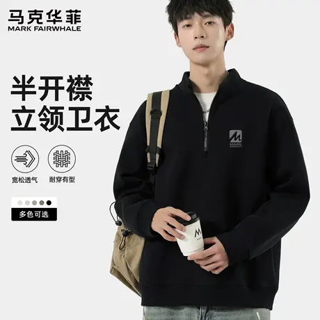 马克华菲半拉链卫衣男春秋季黑色立领外套男士针织运动长袖上衣服图片
