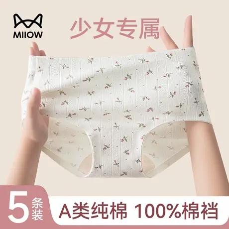 猫人少女内裤女款纯棉抗菌全棉裆2025新款无痕初高中生女士三角裤图片