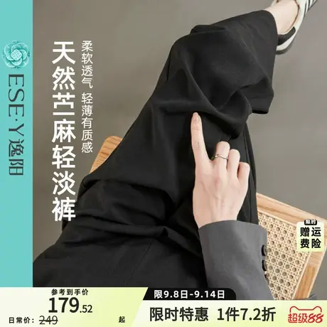 逸阳苎麻肌理感直筒裤女2025年春新款高腰显瘦垂感宽松休闲阔腿裤图片