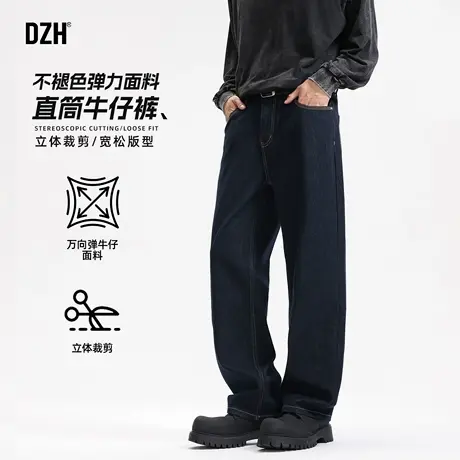 男士不褪色弹力牛仔裤男直筒2025新款秋季长裤美式潮牌宽松阔腿裤商品大图