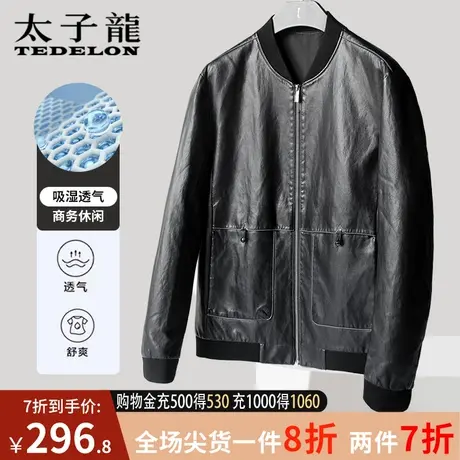 商场同款太子龙皮衣男士2023秋冬新款休闲棒球领上衣皮夹克外套男图片