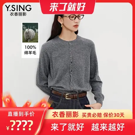 【来了就好】衣香丽影【100%羊毛】灰色针织开衫商品大图