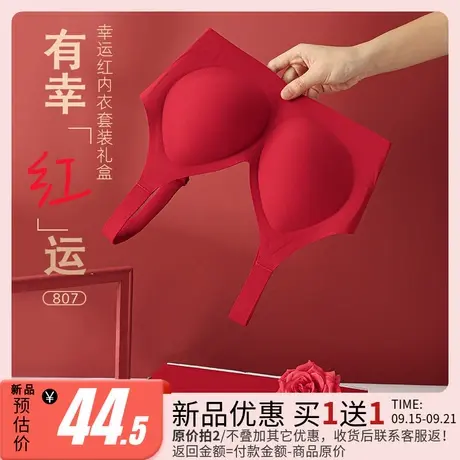 润微本命年红色内衣女大胸提拉聚拢无痕收副乳防下垂无钢圈文胸罩商品大图