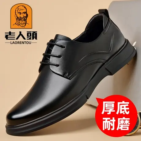 老人头皮鞋男真皮商务休闲男鞋2025秋季新款厚底系带爸爸鞋牛皮鞋商品大图