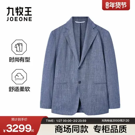 [商场同款]九牧王男装2026春季新款时尚有型舒适商务休闲男款西服图片